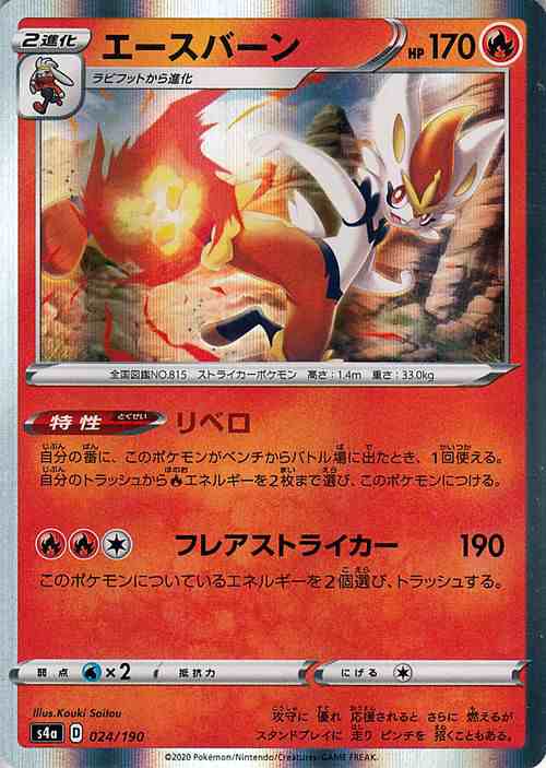 オレンジ系 21春夏新色 ポケモンカード 剣盾 炎 ｒ まとめ売り ポケモンカードゲーム トレーディングカード オレンジ系 10 440 Eur Artec Fr