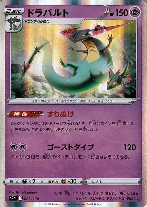 ポケモンカードゲーム剣盾 s4a ハイクラスパック シャイニースターV