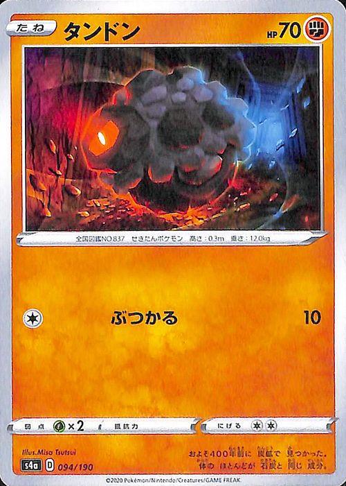 ポケモンカード⑦ 51X9bC6xIYL._UF350,350_QL50_.jpg