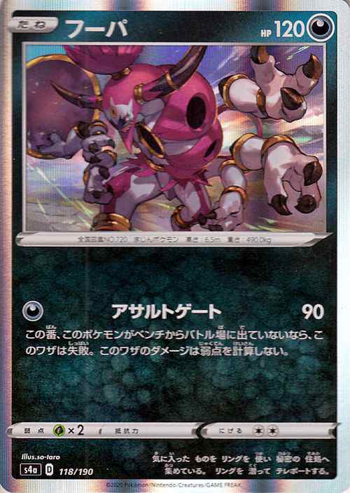ポケモンカードゲーム剣盾 s4a ハイクラスパック シャイニー ポケモンカードゲーム剣盾 s4a ハイクラスパック シャイニー
