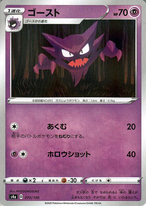 ポケモンカードゲーム剣盾 S4a ハイクラスパック シャイニースターv ポケモン ゴースト ポケカ 超 1進化 の通販はau Pay マーケット カードミュージアム ポケモンカードゲーム剣盾 S4a ハイクラスパック シャイニースターv ポケモン ゴースト ポケカ 超 1進化 の通販はau Pay マーケット カードミュージアム