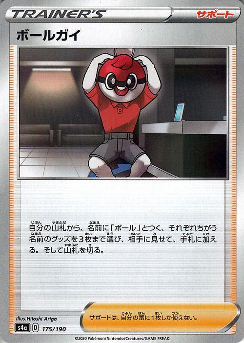 お*す様 ポケカ バラパックまとめ売り175パック ポケモンカード バラパック×175 まとめ売り （ポケモンカード
