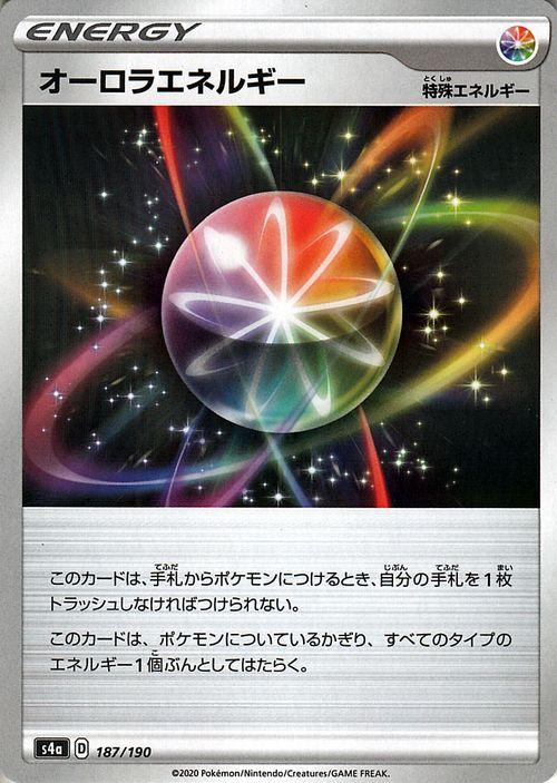 ポケモンカード　エネルギー Amazon.co.jp: ポケモンカードゲームSV sv4a ハイクラスパック