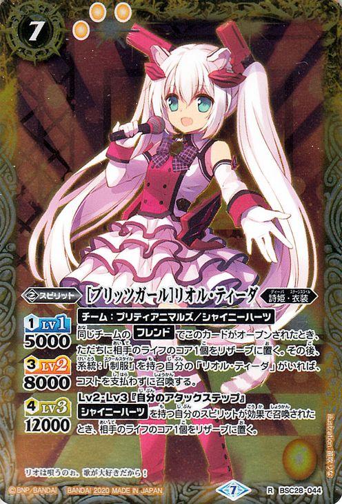 バトスピ バトルスピリッツ 10thディーバ　リオル・ティーダ　シークレット 2024/11)(SECRET)［10thディーバ］リオル・ティーダ【M-SEC
