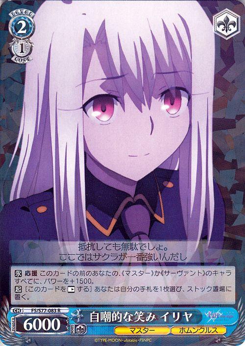 ヴァイスシュヴァルツ 劇場版 Fate/stay night Heaven's Feel Vol.2