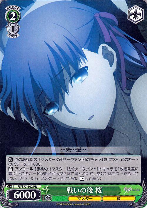 ヴァイスシュバルツ Fate Heaven‘s feel Vol.1,2 box ヴァイスシュバルツ Fate Heaven's feel Vol.1,2 セット 【公式通販】