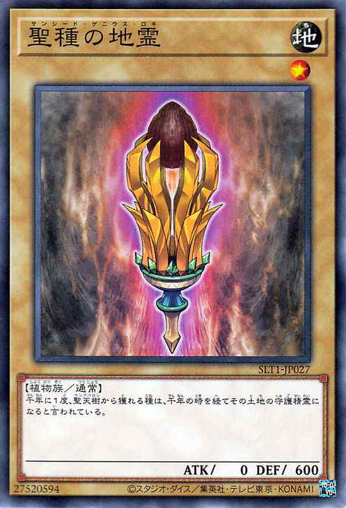 遊戯王 地カード(ノーマル) 【す】【せ】【そ】シングルカード