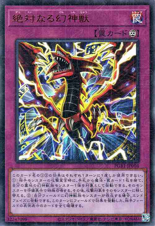 PSA鑑定 10】受け継ぎし魂 ミレニアムウルトラレア PGB1-JP008