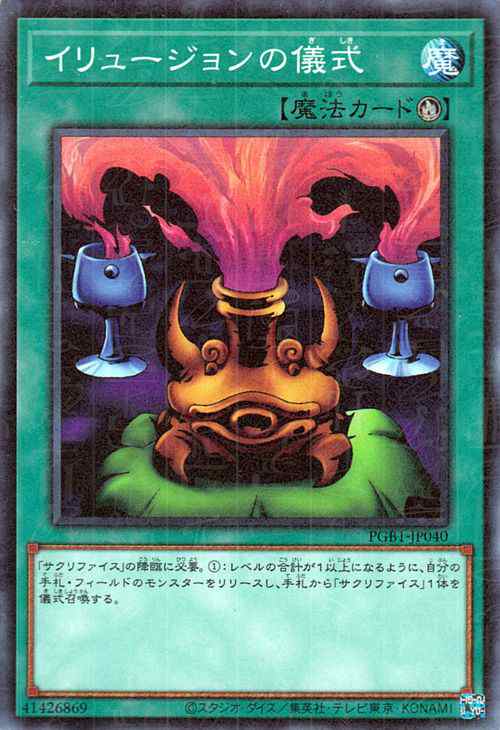 遊戯王 PRISMATIC GOD BOX プリズマティックゴッドボックス