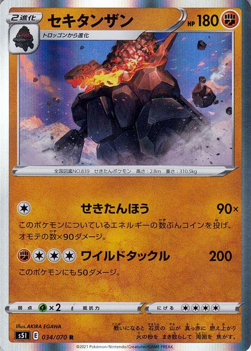 ポケモン カード 一撃 一撃マスター 未開封 シュリンク付き ポケモン