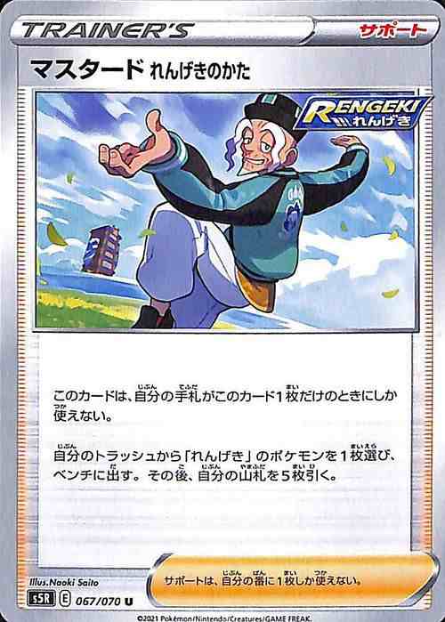 ポケモンカードゲーム剣盾 s5R 拡張パック 連撃マスター