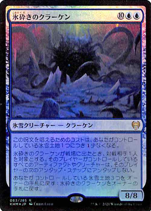 H] MTG KHM カルドハイム 安価レア、神話レアバラ売り - e-life