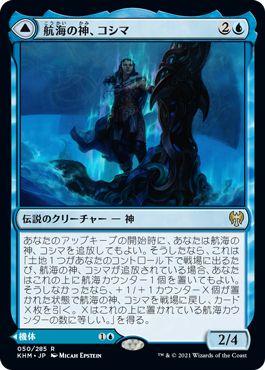 [H] MTG KHM カルドハイム 安価レア、神話レアバラ売り H] MTG KHM カルドハイム 安価レア、神話レアバラ売り