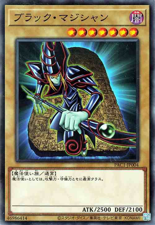 遊戯王カード ブラック・マジシャン(ノーマルパラレル) プリズマ