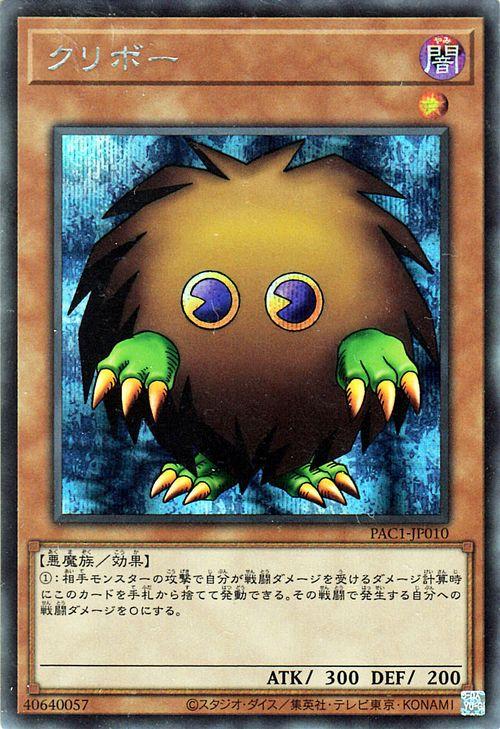 PSA10 クリボー プリシク 遊戯王 クリボー プリシク プリズマティックシークレットレア psa10