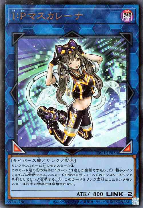 プリズマティックアートコレクション - 遊戯王OCG デュエルモンスターズ