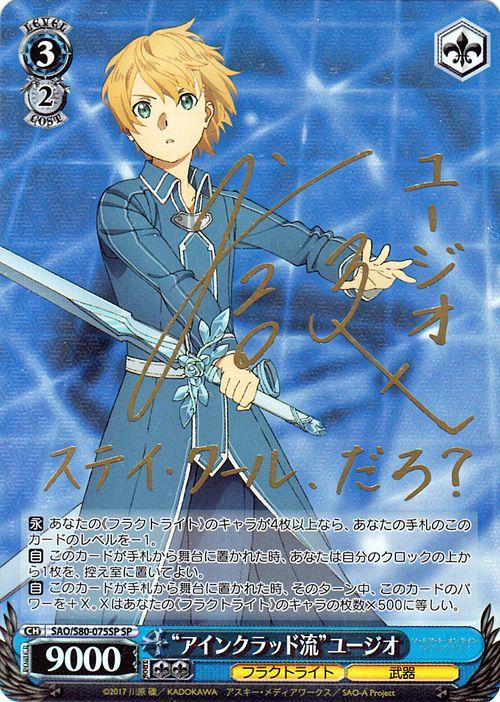 日本植物文化語彙攷 ヴァイスシュヴァルツ Sp アインクラッド流 ユージオ サイン 2枚 Sao 即納可能b級特価 トレーディングカード ヴァイスシュヴァルツ Rustavi Gov Ge