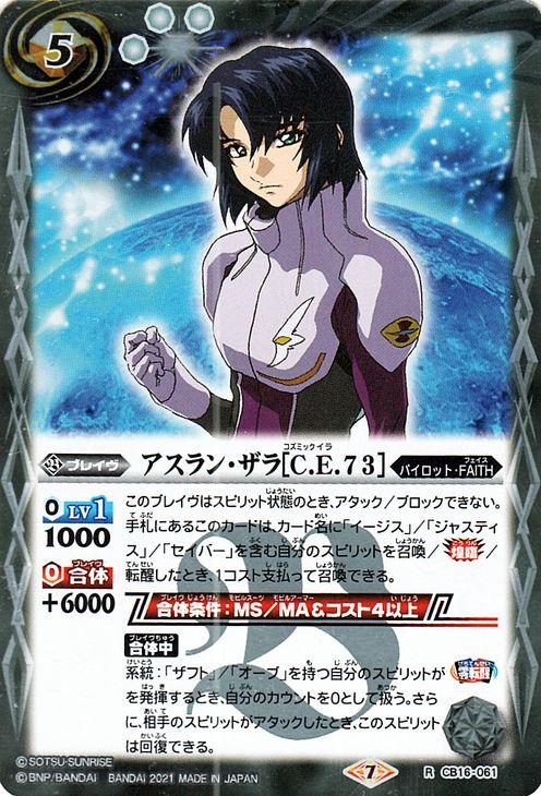 ランキングtop5 バトルスピリッツ コラボブースター 戦場に咲く鉄の華 ガンダム ボックス Tech Muhoko Org