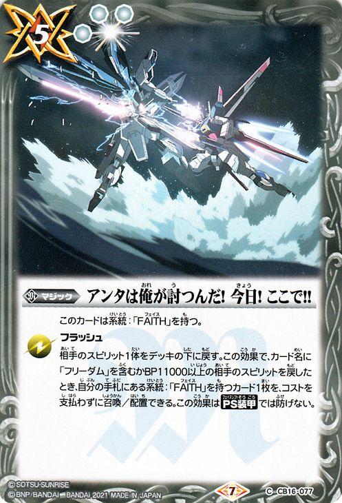 バトルスピリッツ 何枚かわからない