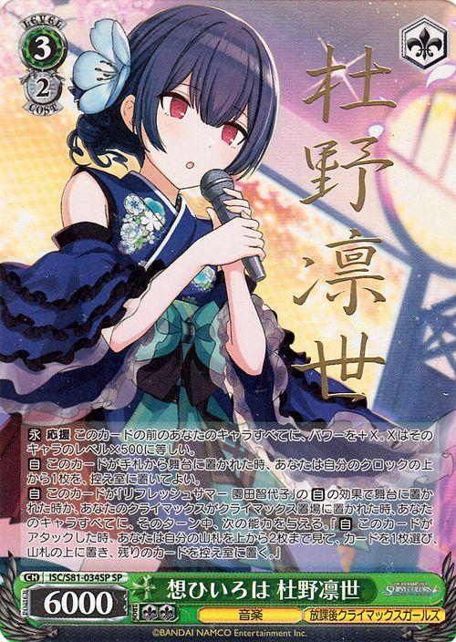 シャニマス 直筆サイン入り額縁 丸岡和佳奈さん(杜野凛世役)