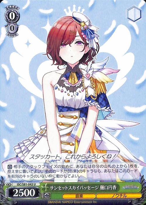 ヴァイスシュヴァルツ アイドルマスター シャイニーカラーズ サン
