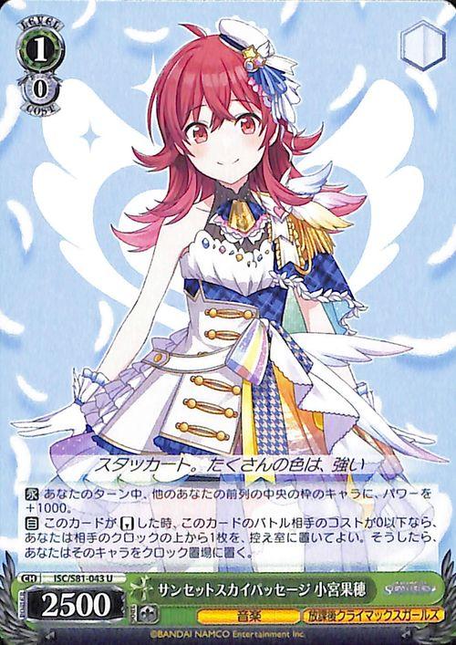 ヴァイス　スノードーム・シンドローム　小宮果穂　SP　シャニマス SP スノードーム・シンドローム 小宮果穂(サイン入り) 販売