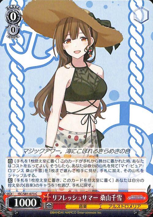ヴァイスシュヴァルツ アイドルマスター シャイニーカラーズ
