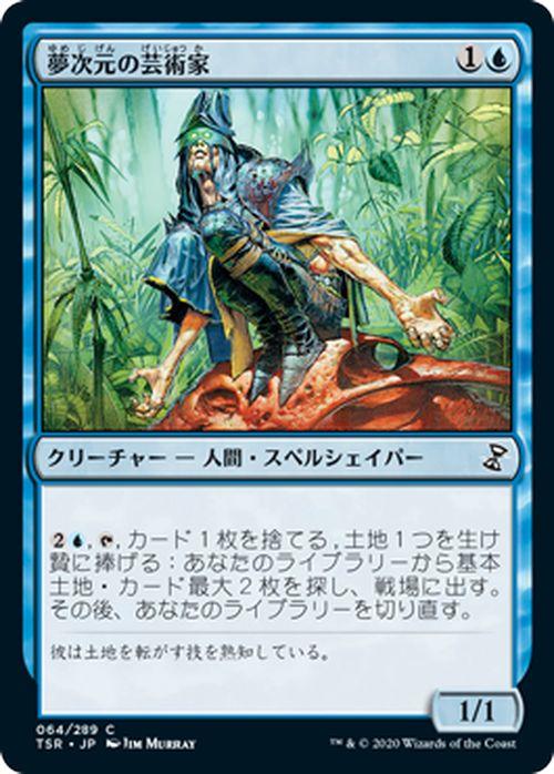 時のらせん リマスター MTG マジック・ザ・ギャザリング 時のらせんリマスター』 | マジック：ザ・ギャザリング