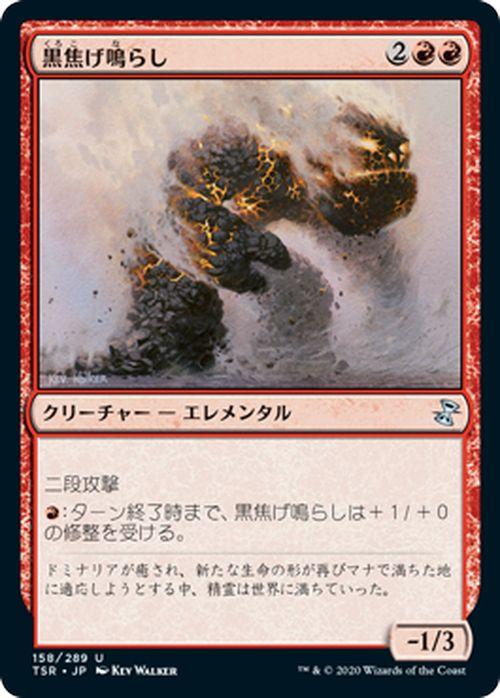 MTG マジックザギャザリング　赤セット 力増す轟き　など MTG マジックザギャザリング 赤セット 力増す轟き など