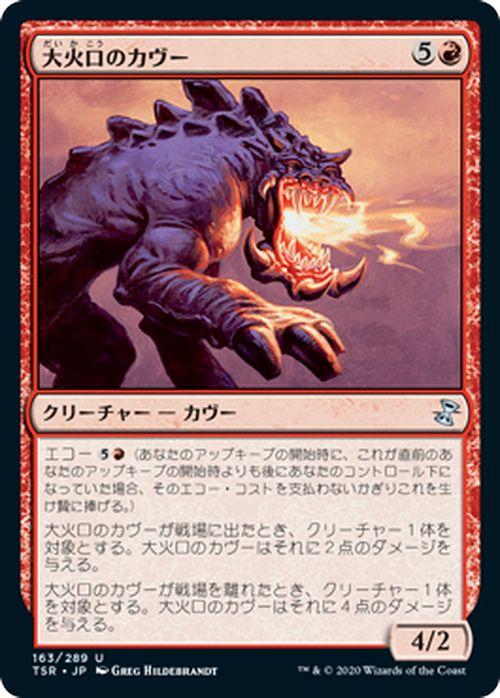 MTGマジックザギャザリングコモンアンコモン赤 Amazon.co.jp: マジックザギャザリング MTG 赤 日本語版 二股の