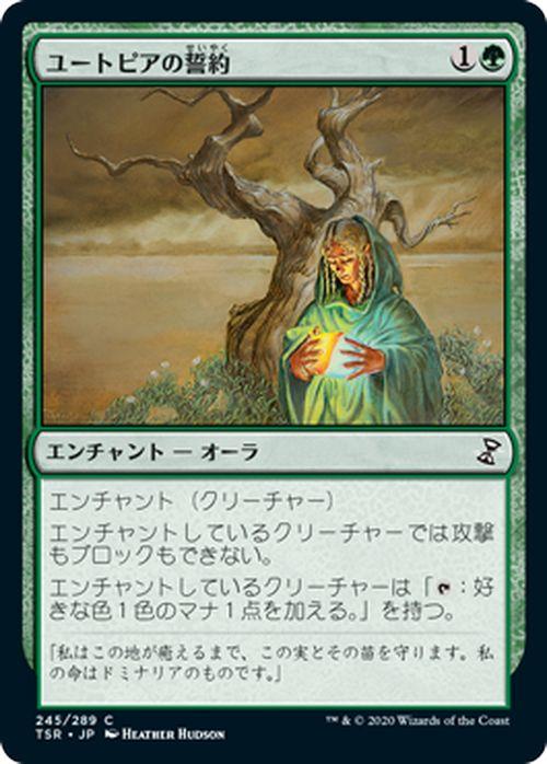 Magic: The Gathering 最後まで… エンチャントカード 一から始める (Fresh Start) · Tarkir: Dragonstorm (TDM) #46