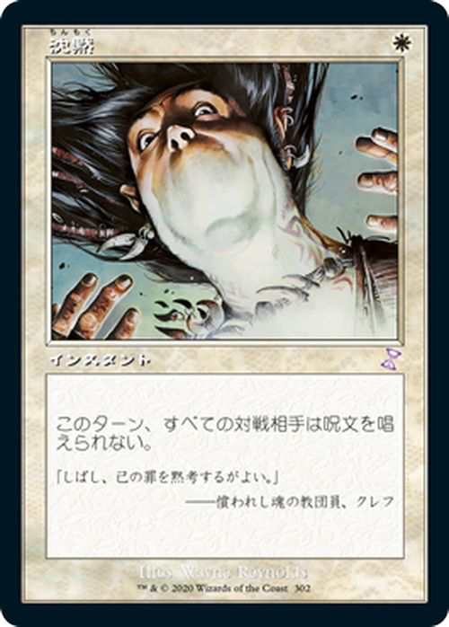 MTG 時のらせん | www.jarussi.com.br