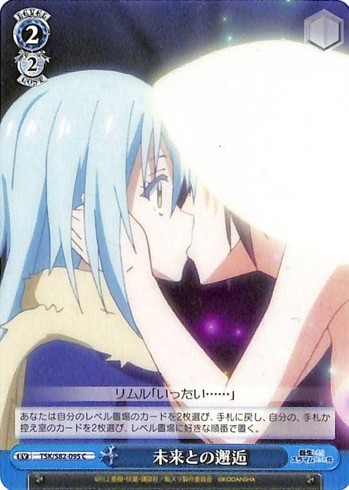 ヴァイスシュヴァルツ 転生したらスライムだった件 Vol.2 2BOX 【公式