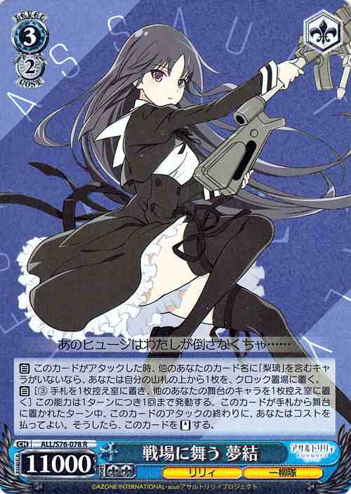 ヴァイスシュヴァルツ プレミアムセット アサルトリリィ BOUQUET 5BOX