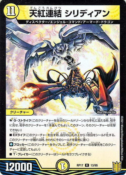 デュエマ引退品（高レアリティ） 覚醒連結XXDDZ【VR】{22EX141/130}《多》