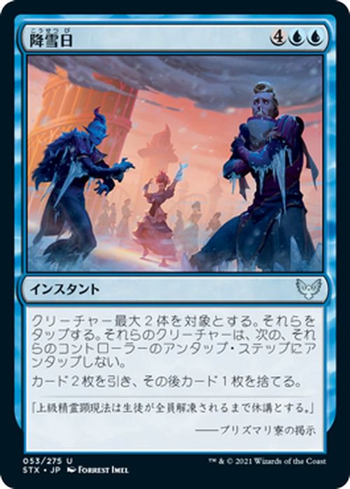 マジック: ザ・ギャザリング　ストリクスヘイヴン：魔法学院 Amazon.co.jp: マジック:ザ・ギャザリング ストリクスヘイヴン