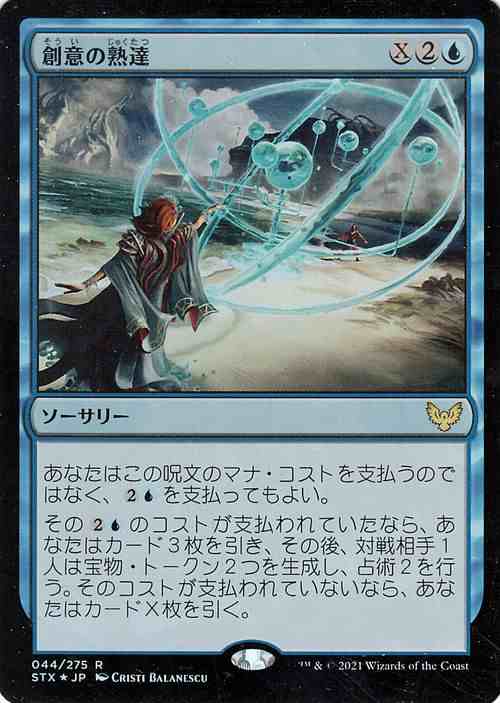 稲妻のらせん」Foil ストリクスヘイヴン：魔法学院 MTG マジック