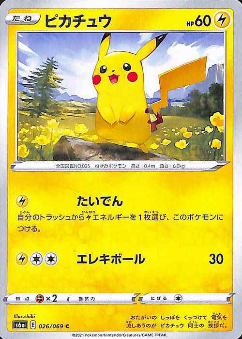 品質満点 イーブイヒーローズ ポケモンカードゲーム