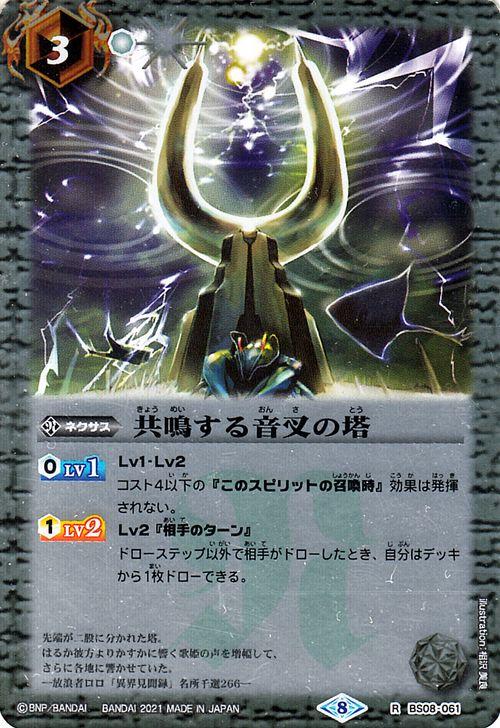 バトルスピリッツ Xレアパック 2021 BSC38 エジットの天使