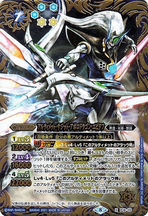 バトスピ　xレアパック　2021 2box カードダスドットコム 公式サイト | 商品情報 - バトル