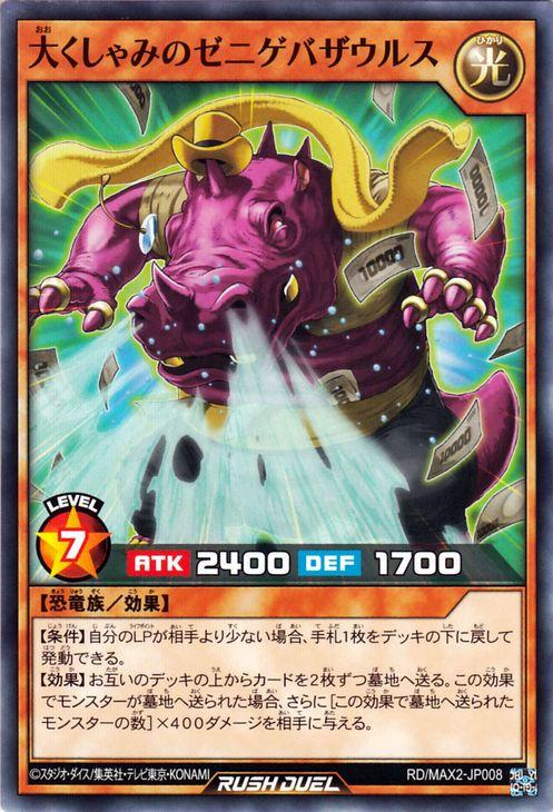 遊戯王カードラッシュデュエル 昂光の呪縛 オーバーラッシュ 絵違い