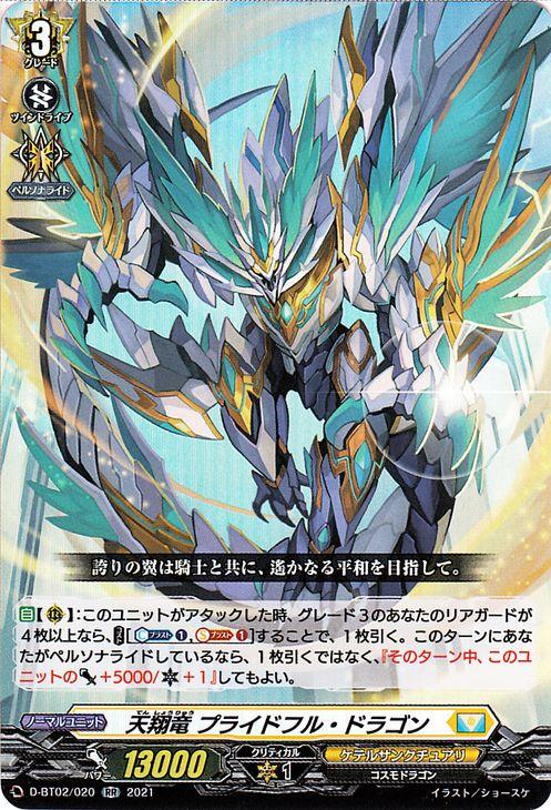 (未使用･未開封品)　征天覇竜 コンクエスト・ドラゴン RRR ヴァンガード 風華天翔 g-bt02-003 kmdlckf Amazon.co.jp: 聖樹竜 ジングルフラワー・ドラゴン RRR ヴァン