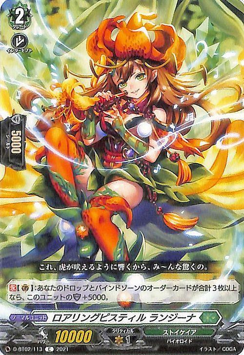 ヴァンガード　コルリーノ　スフィルト ヴァンガード overDress 伝説との邂逅 ロアリングピスティル