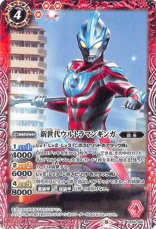 新たなウルトラ兄弟ウルトラマンメビウス2枚 キズナフィールド 各1枚 新たなウルトラ兄弟 ウルトラマンメビウス（Xレア）｜バトル