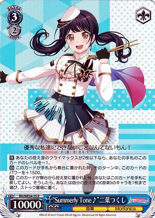 ヴァイスシュヴァルツ Morfonica × RAISE A SUILEN