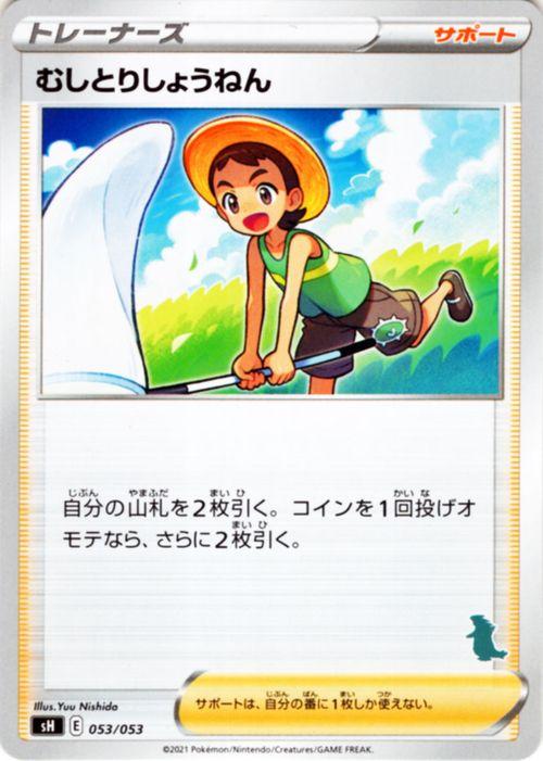 バンギラス トレーナーズ PSA10 プロモ ポケモンカード ポケモン