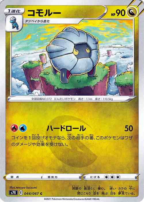 人気大得価ポケモンカード 拡張パック 蒼空ストリーム s7R 収録カード バラ売り可 ポケモンカードゲーム