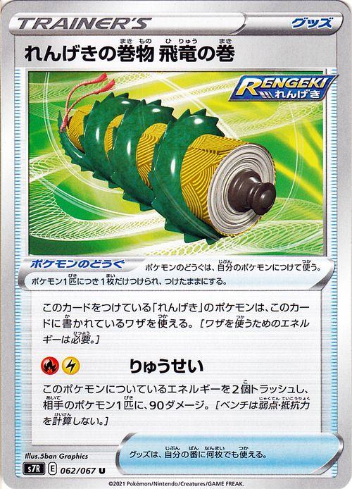 ポケモンカードゲーム ソード&シールド 蒼空ストリーム バラ15パック 箱つき Amazon.co.jp: ポケモンカードゲーム ソード&シールド 拡張