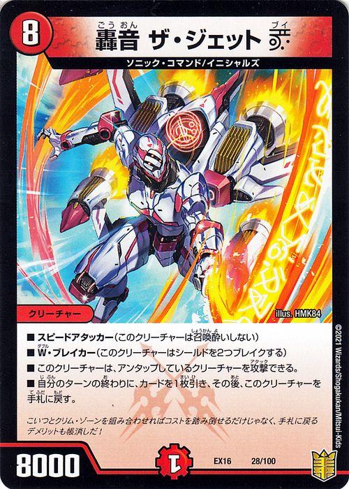 20周年超感謝メモリアルパック 技の章 英雄戦略パーフェクト20 2BOX DMEX-16 デュエル・マスターズTCG 20周年超感謝メモリアルパック