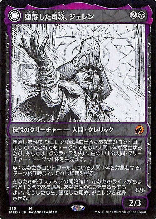 MTG 堕落した者アーテイ 堕落した者アーテイ [PLS] 【BIGWEB | MTG】日本最大級の激安